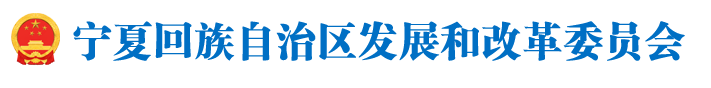寧夏司法廳